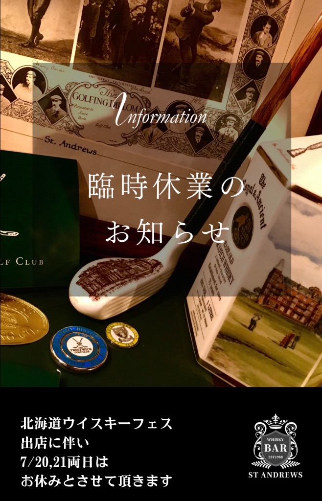 臨時休業のお知らせ