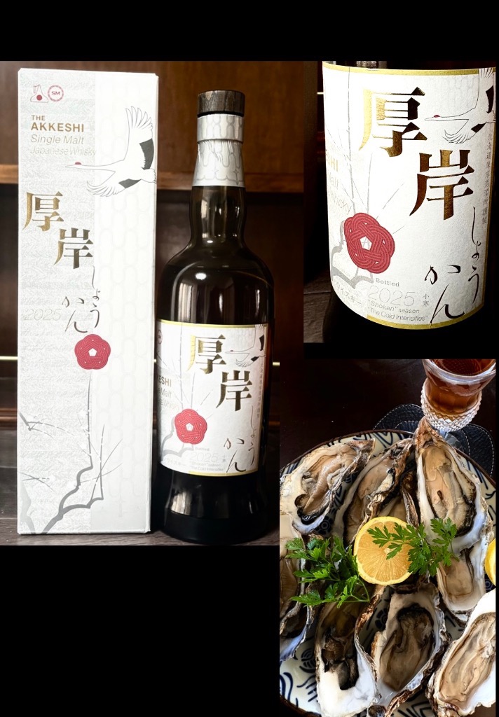 厚岸ウイスキー[小寒]入荷しました